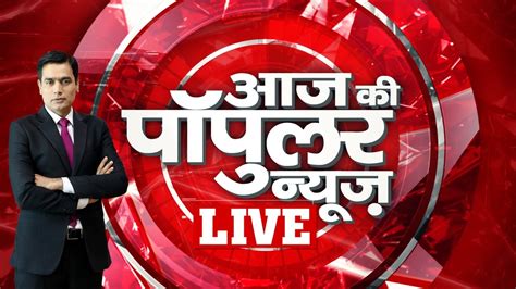 aj coy tv today|Aaj News Live Streaming .